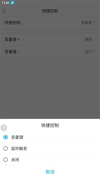 触动精灵app