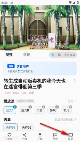 星空动漫复活版