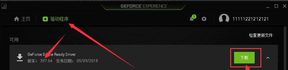 nvidia显卡驱动官网版