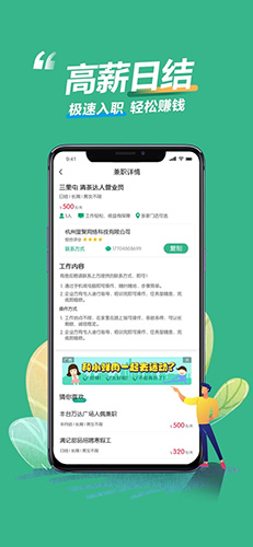 乐兼职app