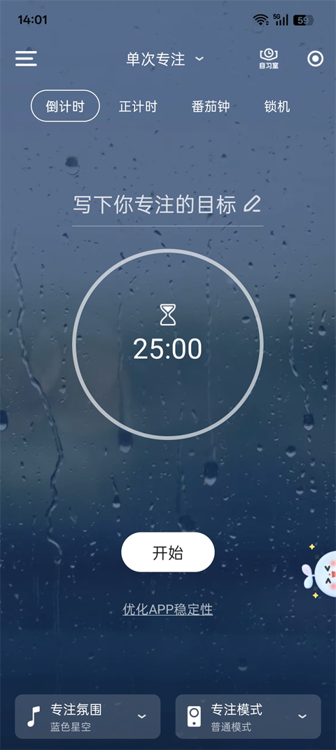 时光序app官方正版