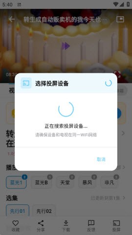 星空动漫复活版