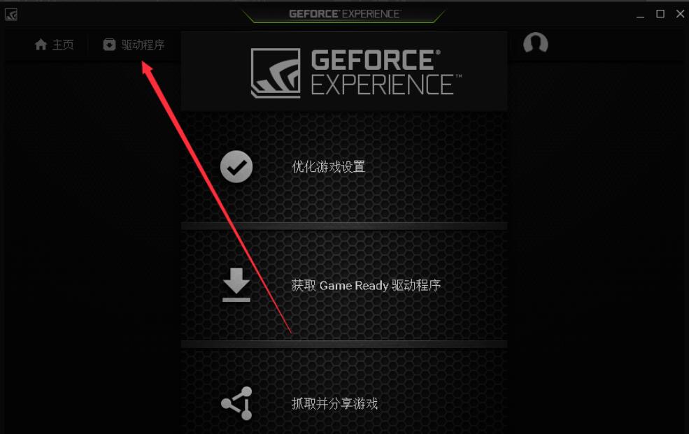 nvidia显卡驱动官网版