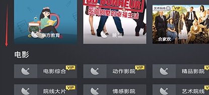 酷喵帧享影院TV版