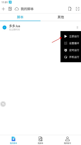 触动精灵app