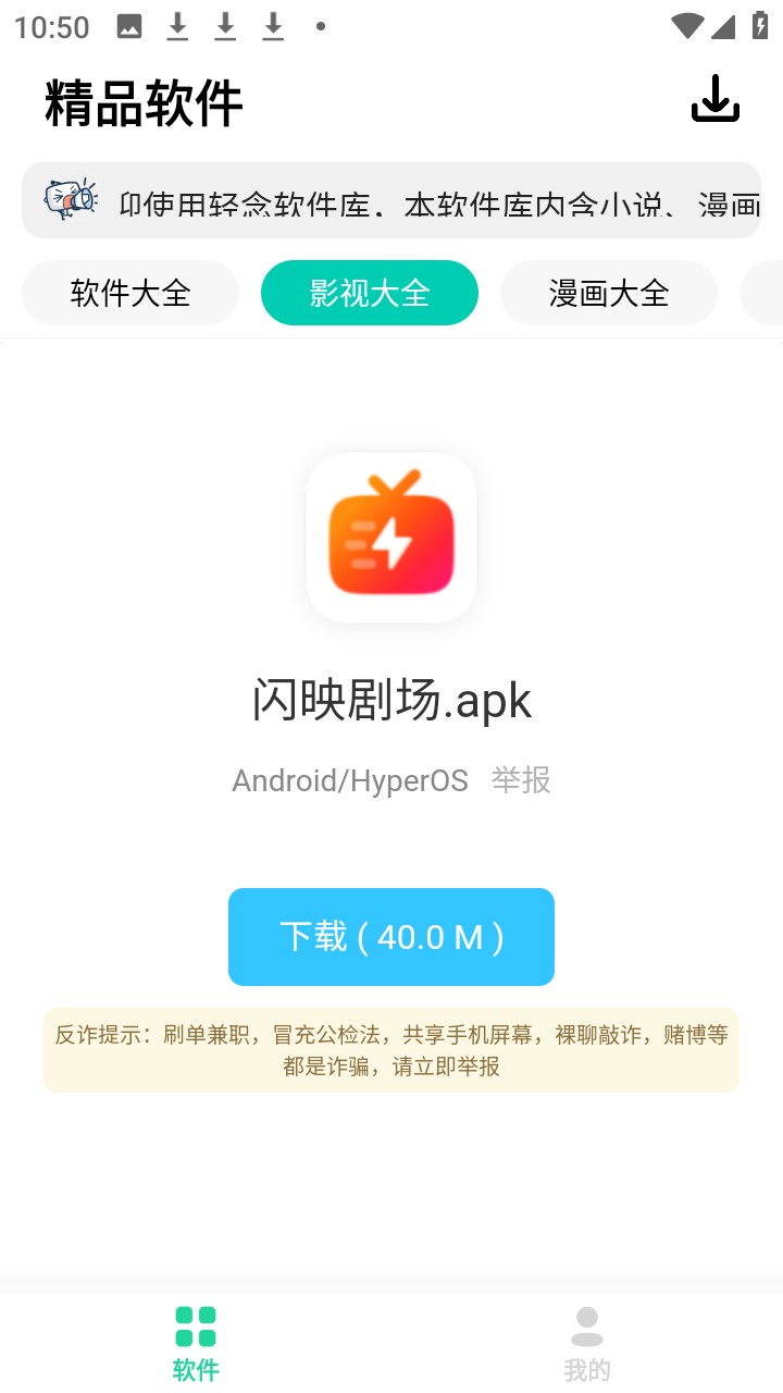 轻念软件库