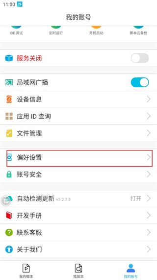 触动精灵app