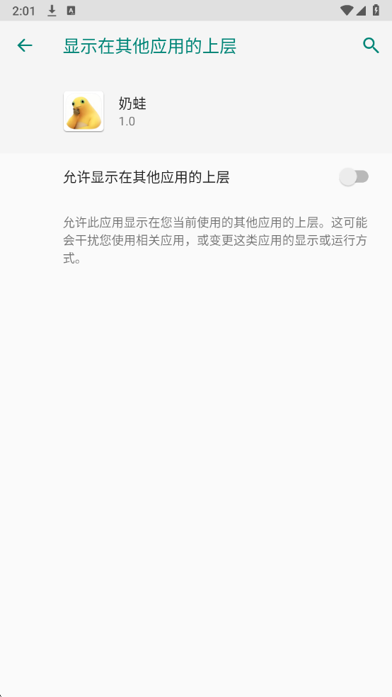 奶蛙大笑软件