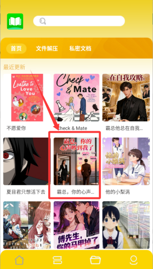 零点看书免费版