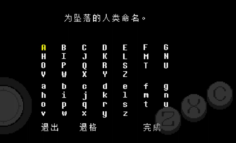 传说之下lovemaniac