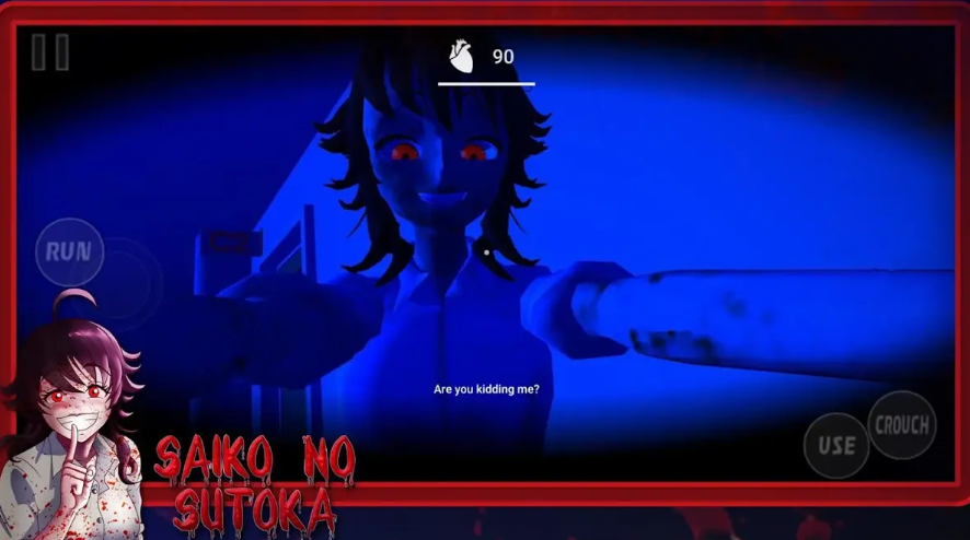 逃离病娇学妹噩梦模式无广告版图5