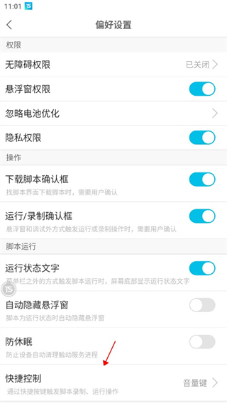 触动精灵app