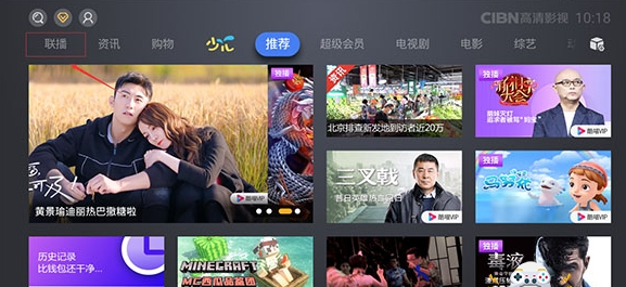 酷喵帧享影院TV版