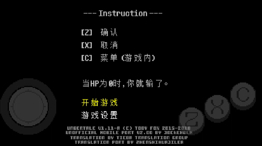 传说之下lovemaniac
