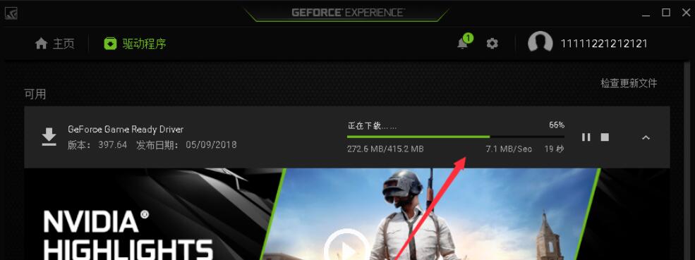 nvidia显卡驱动官网版