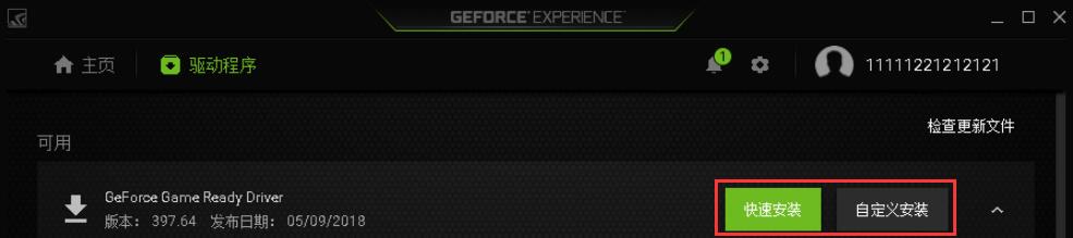 nvidia显卡驱动官网版