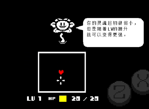 传说之下lovemaniac