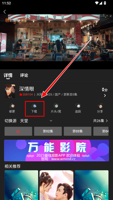 万能影院app