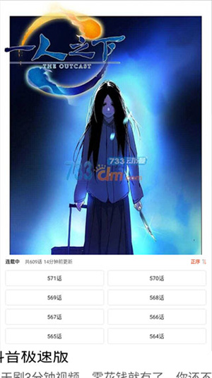 追漫神器app