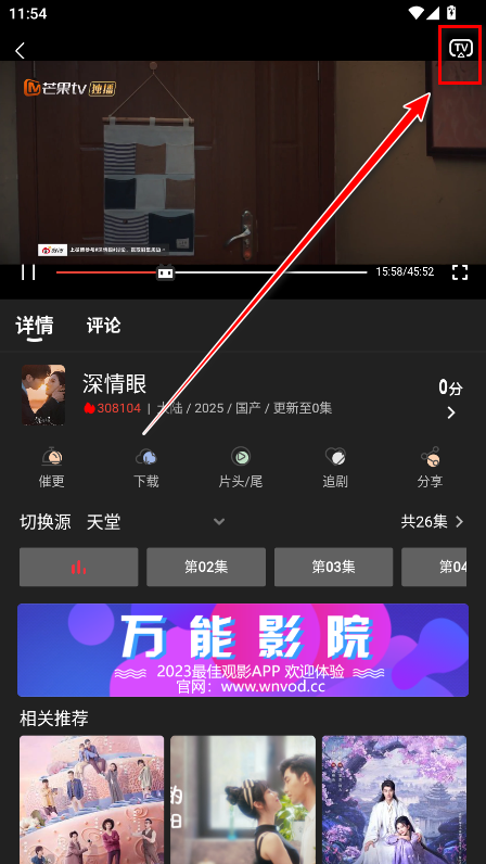 万能影院app
