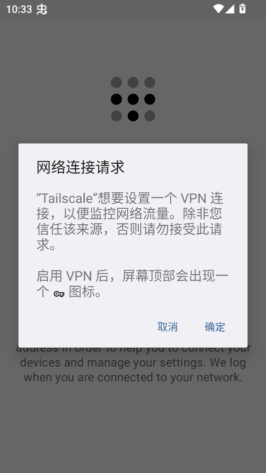 tailscale安卓版
