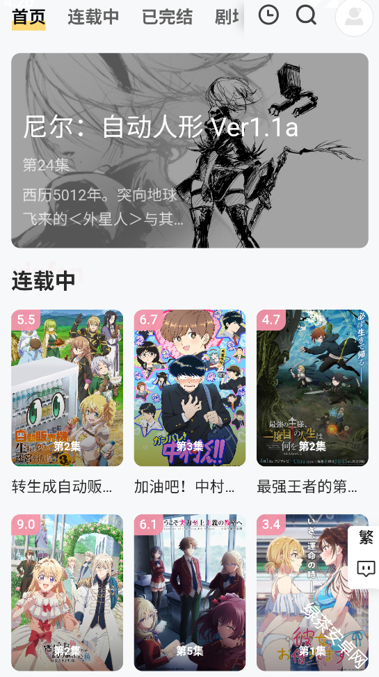 animoe官方版