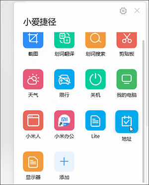 小米小爱鼠标驱动官网版