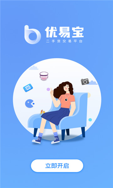 优易宝抢红包软件图6
