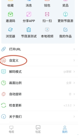 悠兔电视官方正版