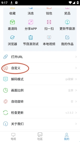 悠兔电视官方正版