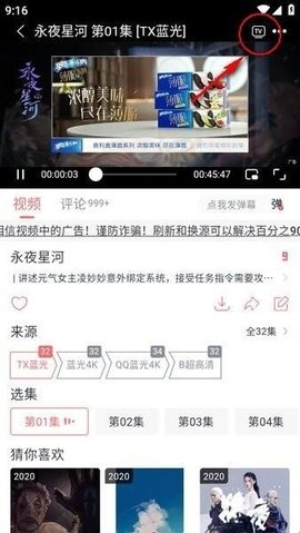 橘子tv盒子版