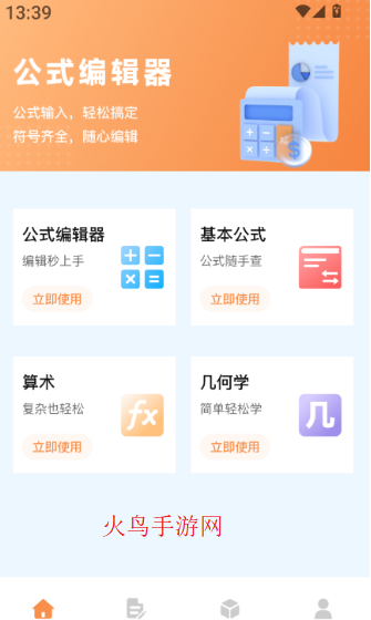 Latex编辑器