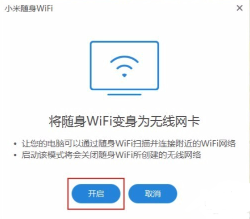 小米wifi驱动官方版