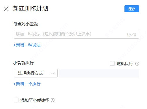 小米小爱鼠标驱动官网版