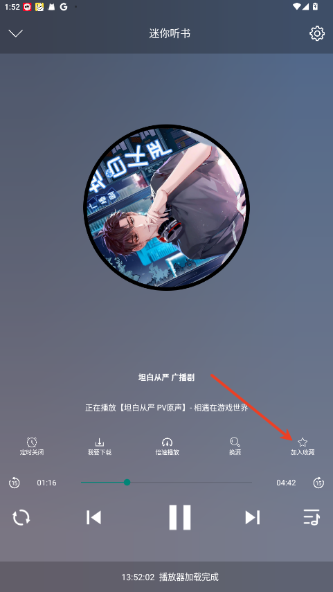 昊昊听书