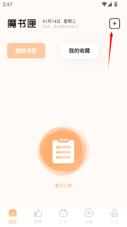 读书阁app