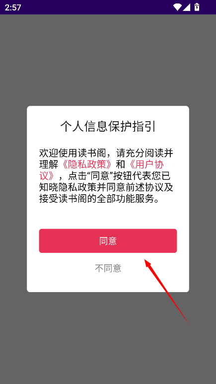 读书阁app