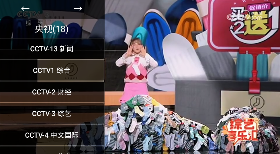 油桃TV盒子