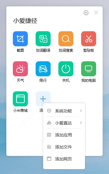 小米小爱鼠标驱动官网版