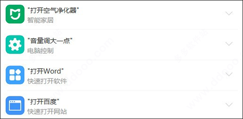 小米小爱鼠标驱动官网版