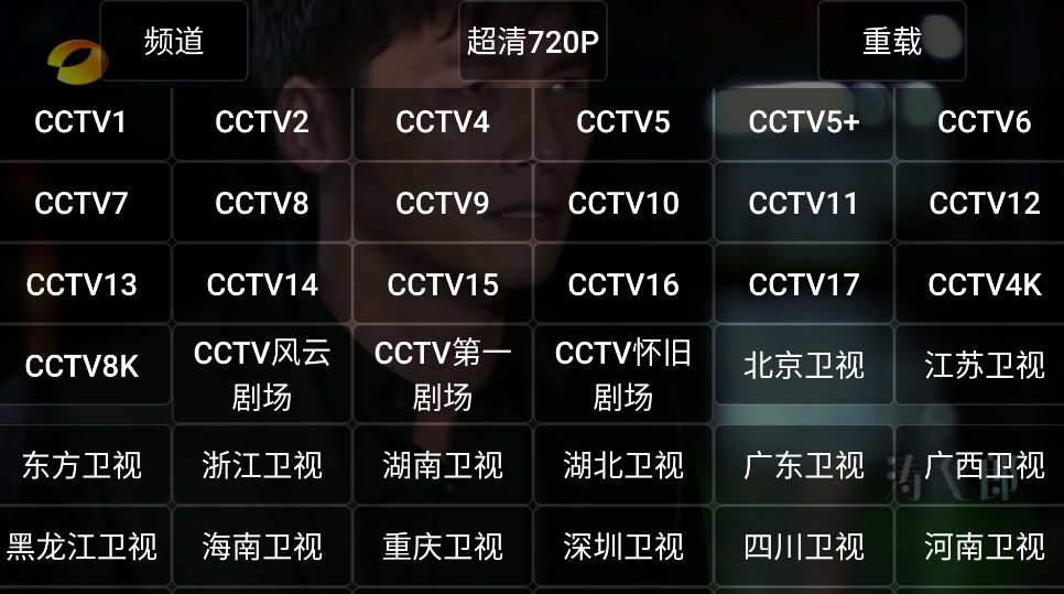 油桃TV盒子