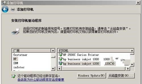hp1007驱动