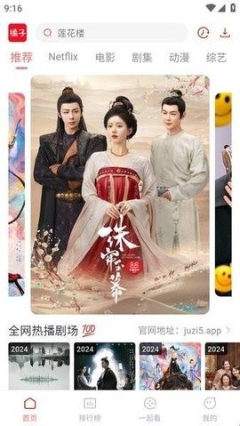 橘子tv盒子版