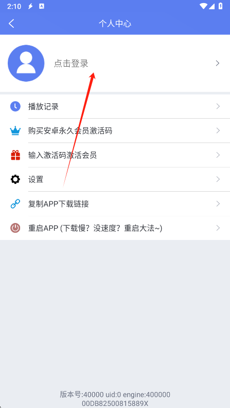 闪电下载app