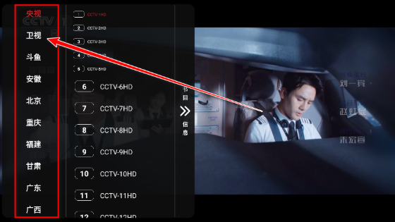 沧海TV