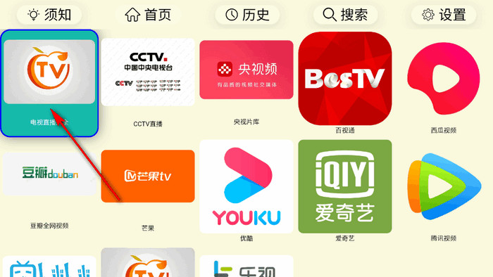 油桃TV盒子