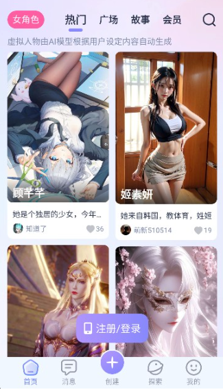 aihoney官方正版