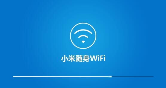 小米wifi驱动官方版
