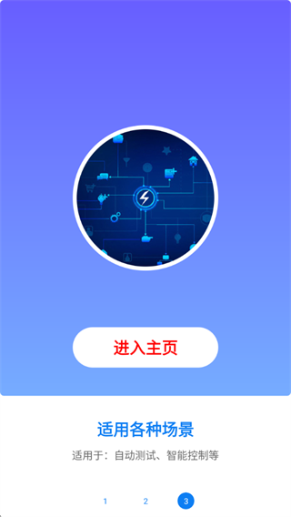 小奕连点器