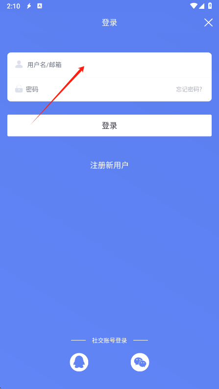 闪电下载app